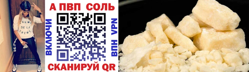 Купить  Ревда  Alpha-PVP VHQ 