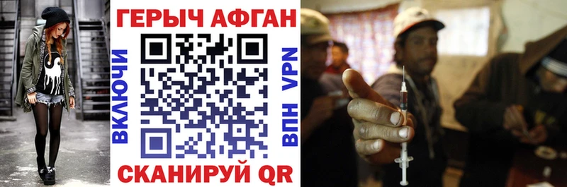 Героин Афган  Купить закладки  Ревда 