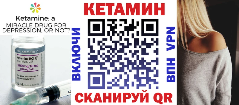 Купить  Ревда  КЕТАМИН VHQ 