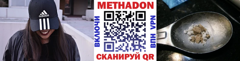 Купить  Ревда  МЕТАДОН methadone 